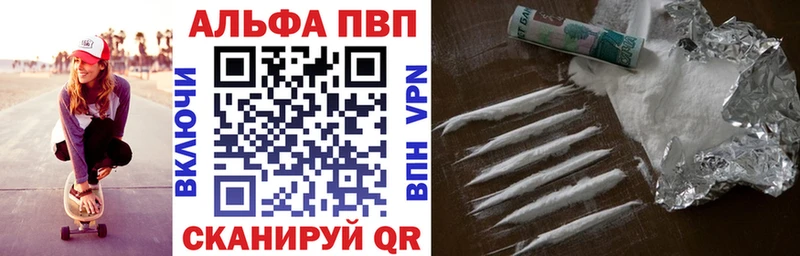 Alpha PVP Соль  shop формула  Чулым  наркота 