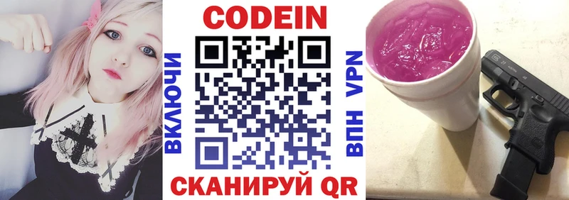 Кодеиновый сироп Lean напиток Lean (лин)  где купить наркоту  Чулым 