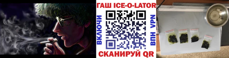 ГАШ Ice-O-Lator  Чулым 