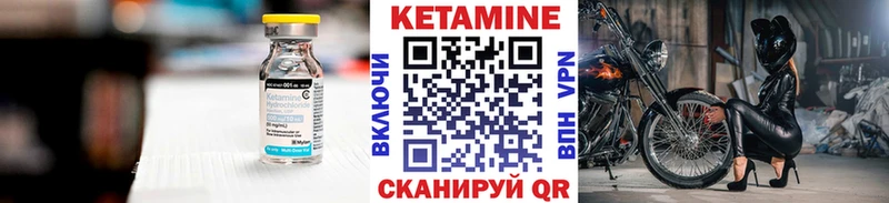 Кетамин ketamine Чулым