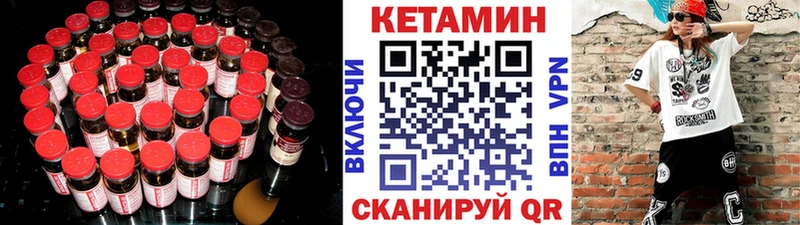 Кетамин VHQ  магазин продажи наркотиков  hydra   Чулым 